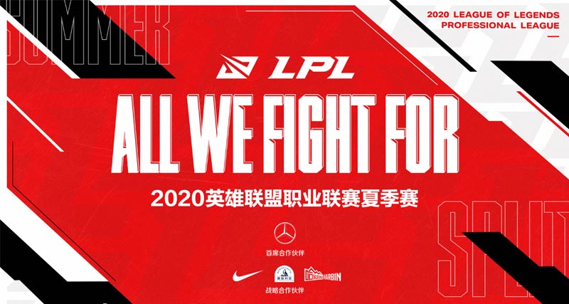 2020LPL夏季赛即将开赛，LPL全新LOGO启用