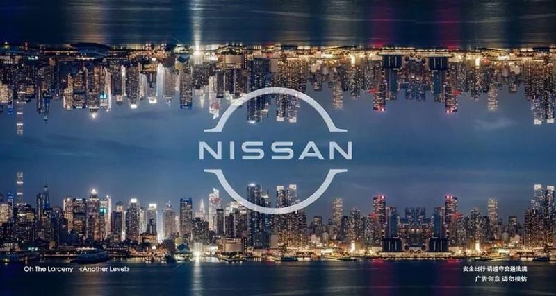 启用全新LOGO，NEW NISSAN开启敢为新世代，Ariya中国首秀