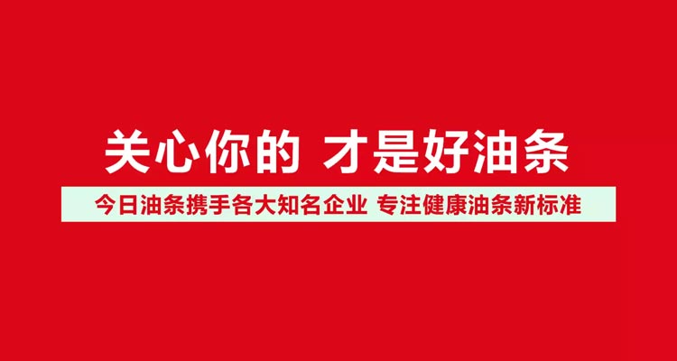 头条告了油条：关心你的，不止头条，还可能是一根油条！