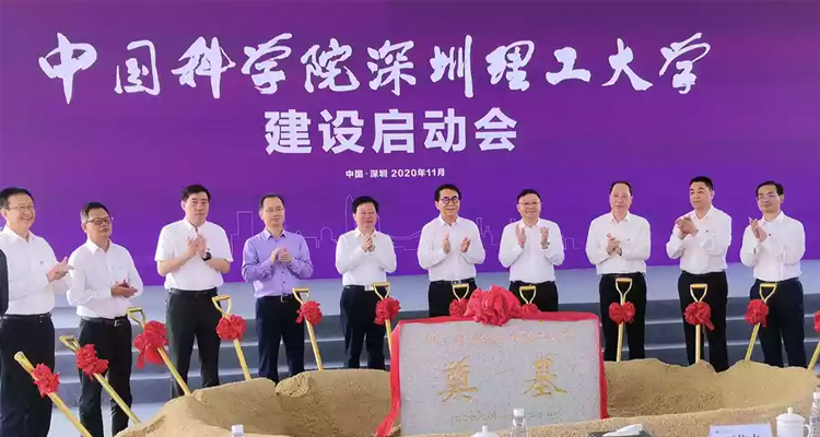 中科院深圳理工大学开建！新校徽设计很出彩！